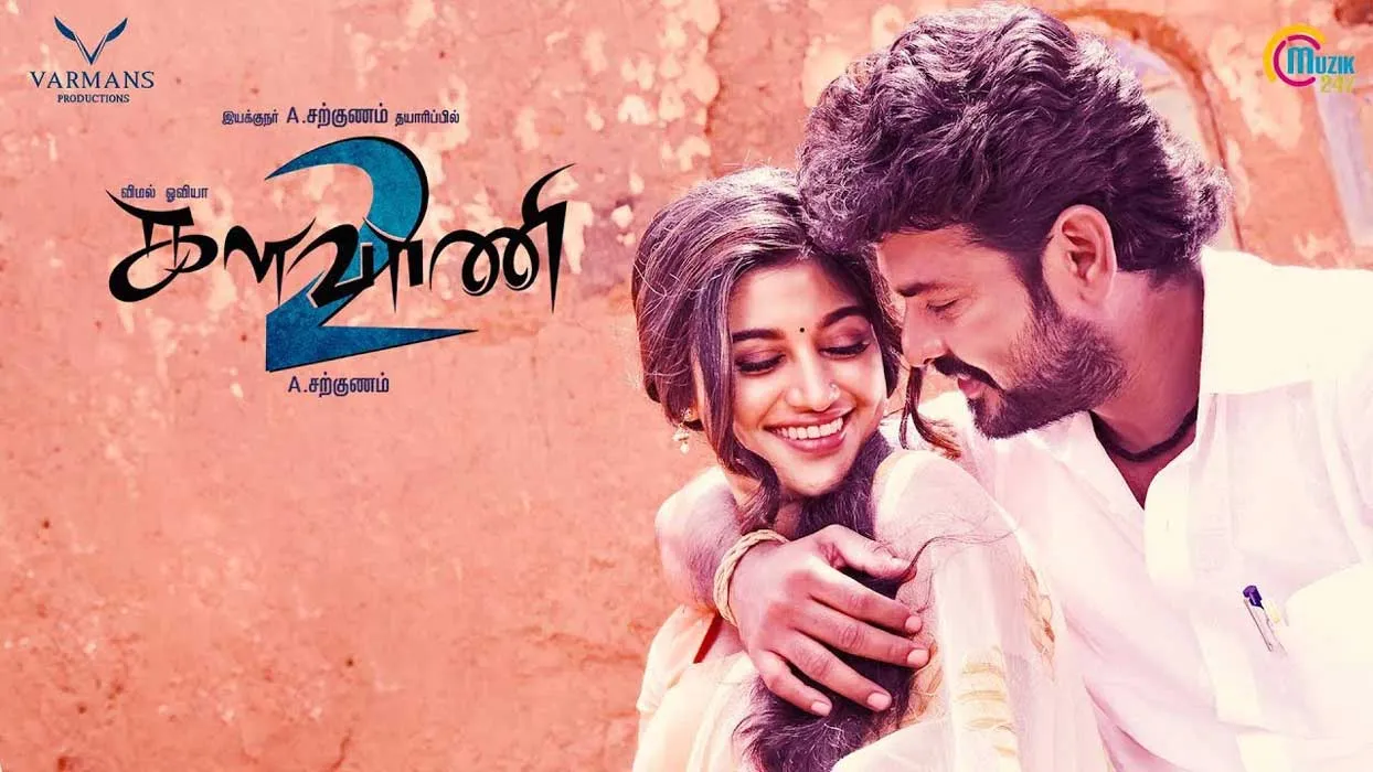 kalavani