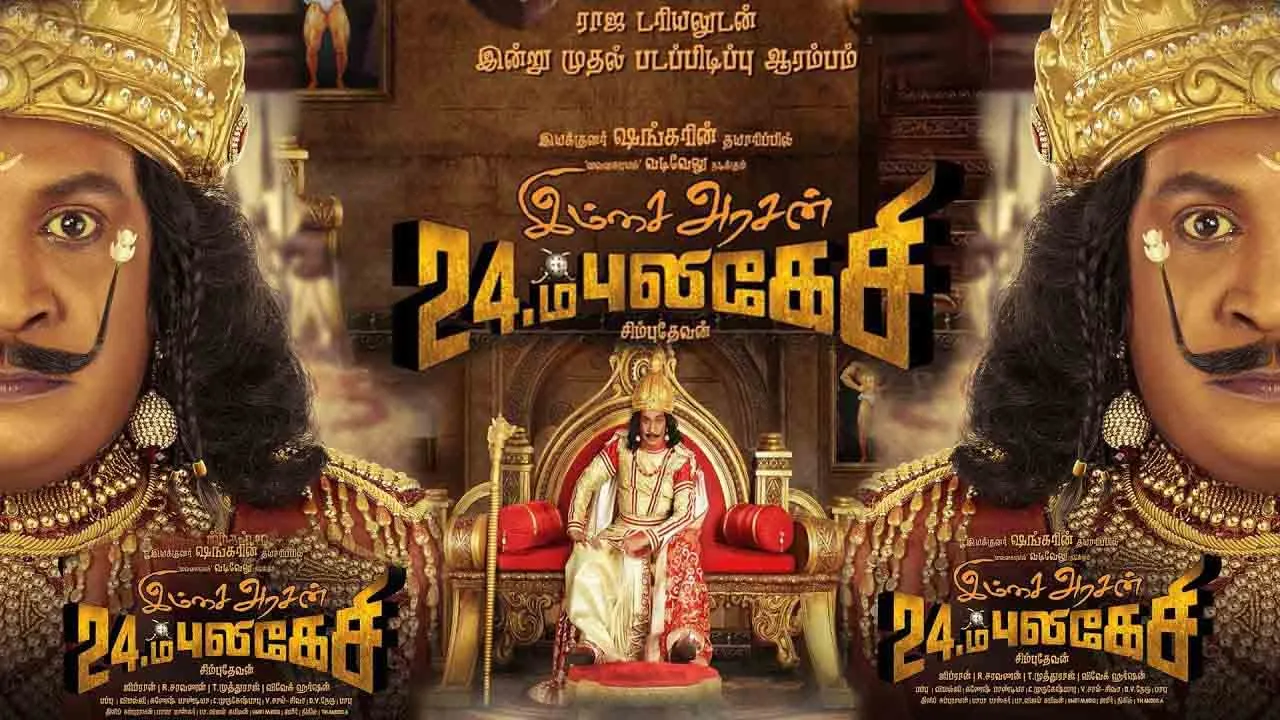 vadivelu 