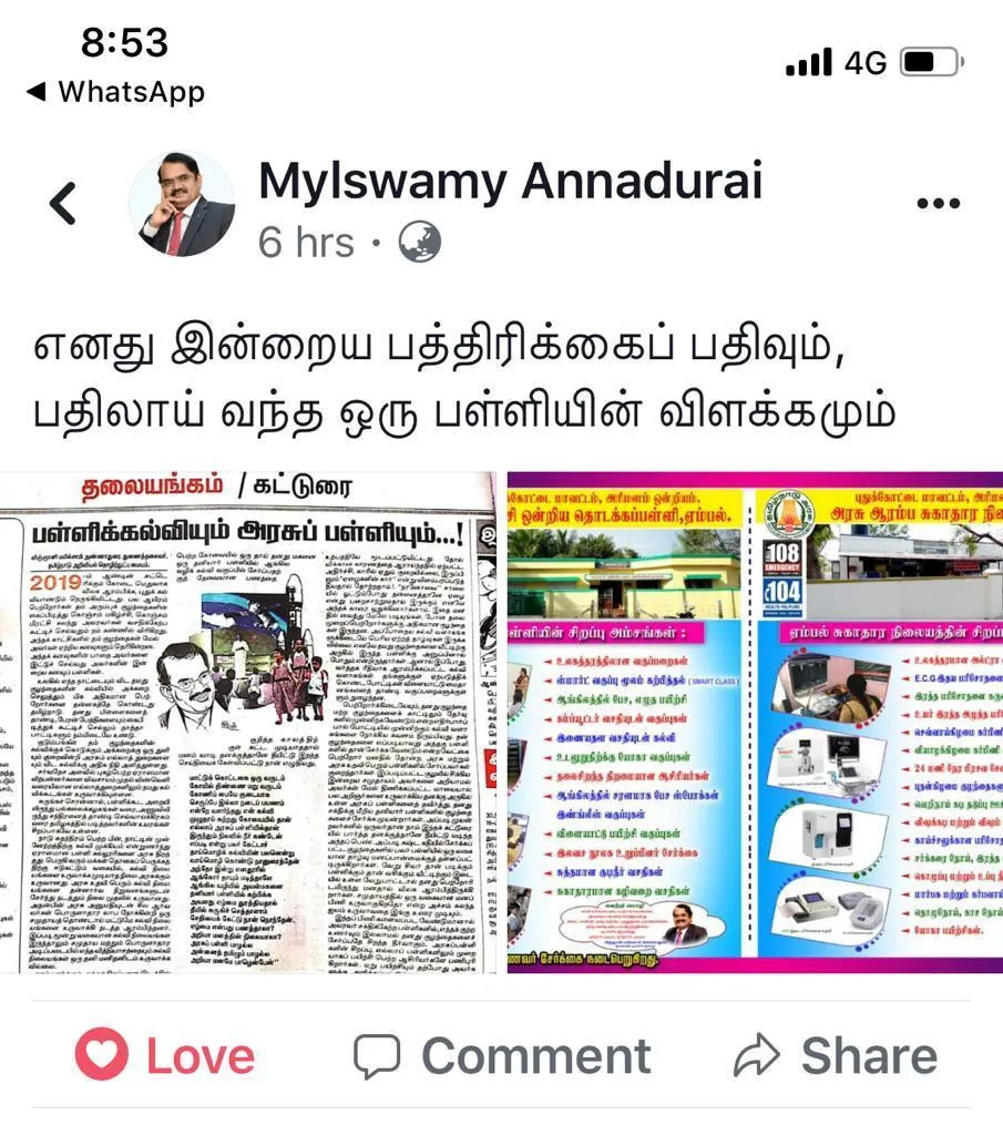 mayilsamy annadurai 