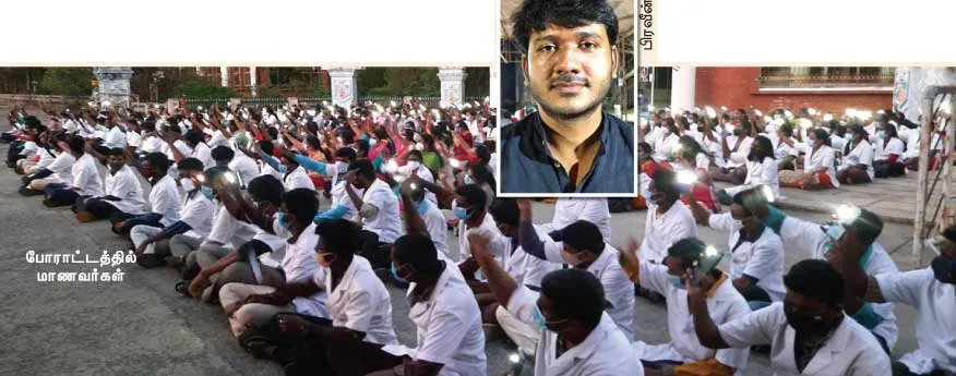 medical college