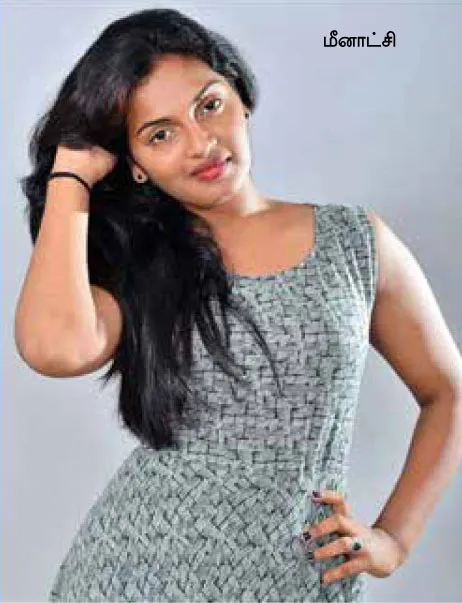 meenakshi
