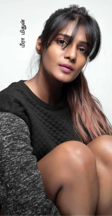 meera