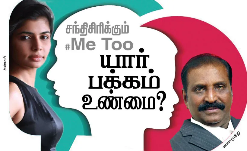 metoo