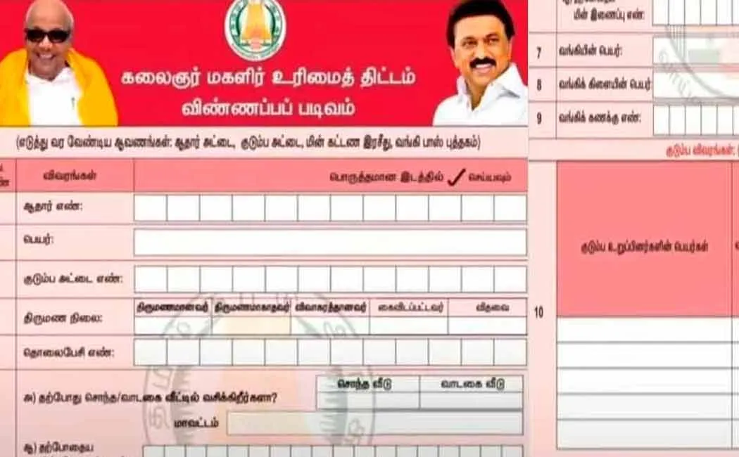 govt order passed kalaignar Women Entitlement Scheme