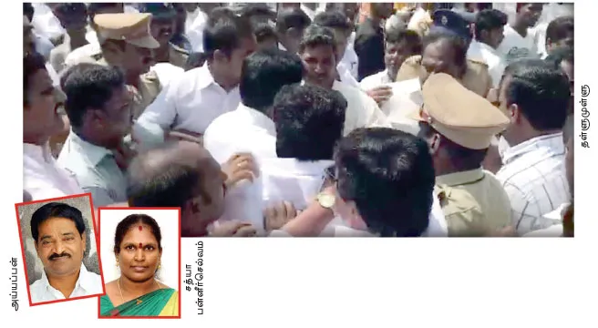ministersampath