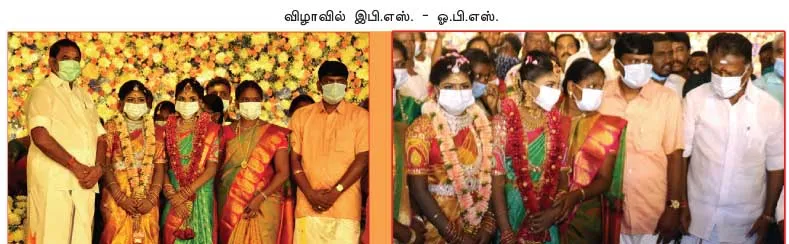 minister-house-marriage