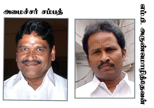 sampath