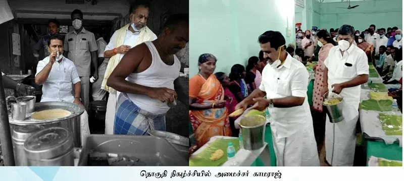 ministerkamaraj