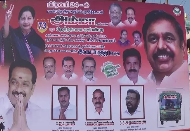 FORMER CM JAYALALITHAA BIRTHDAY KARUR DISTRICT ADMK PARTY LEADERS FREE BUS  