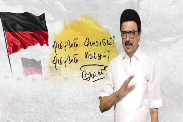 CM MK Stalin speech Dont deceive the southern state
