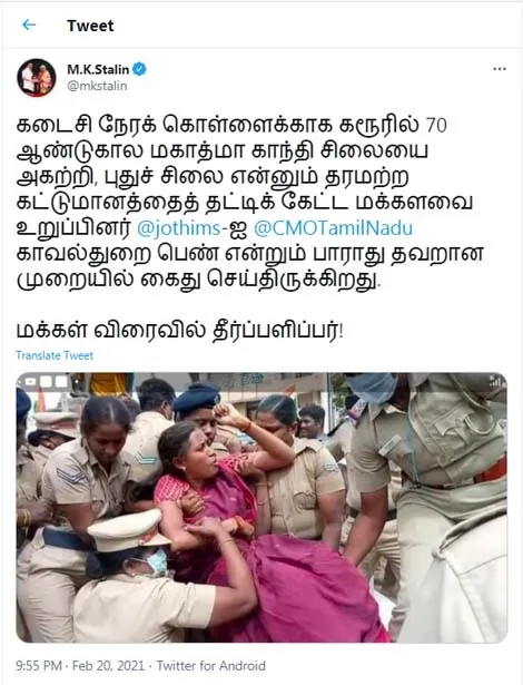 jothimani mp police arrested dmk mkstalin tweet 