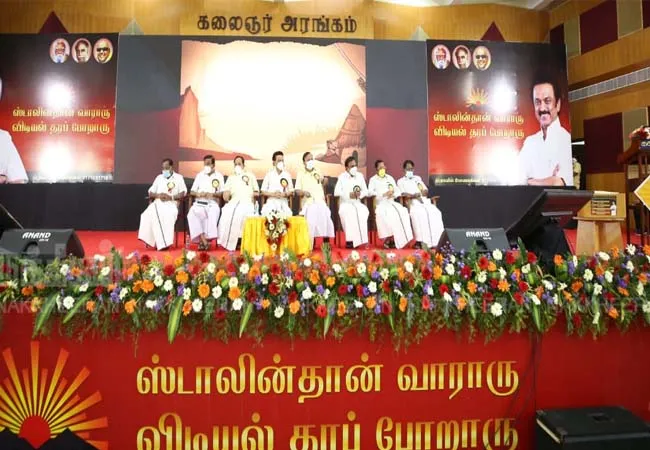 dmk meeting in anna arivalayam mk stalin speech 