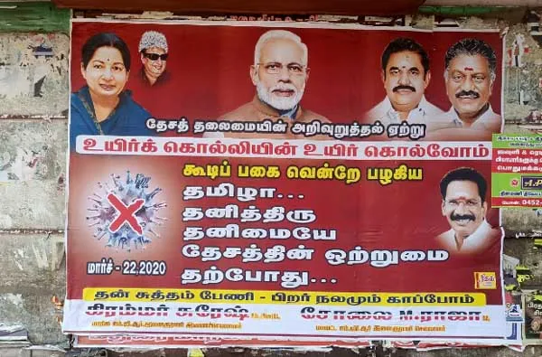  madurai posters