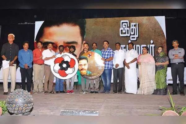 makkal needhi maiam