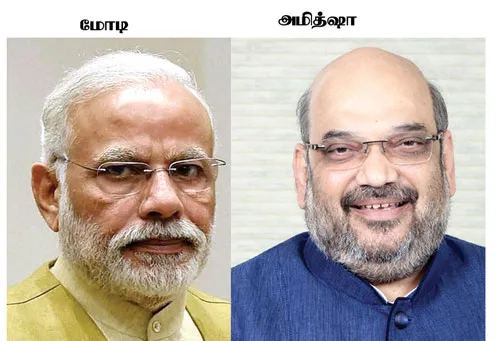 modi-amitsha