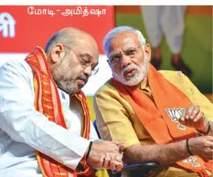 modi-amitsha