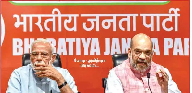 modi