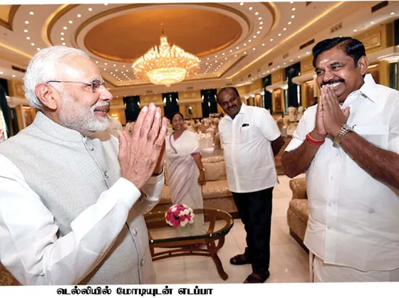 modi-eps