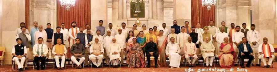 modi
