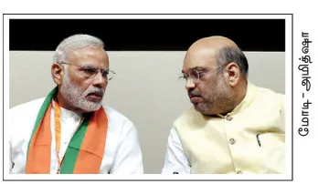 modi=amitsha.jpg 