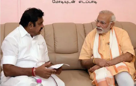 modi-eps