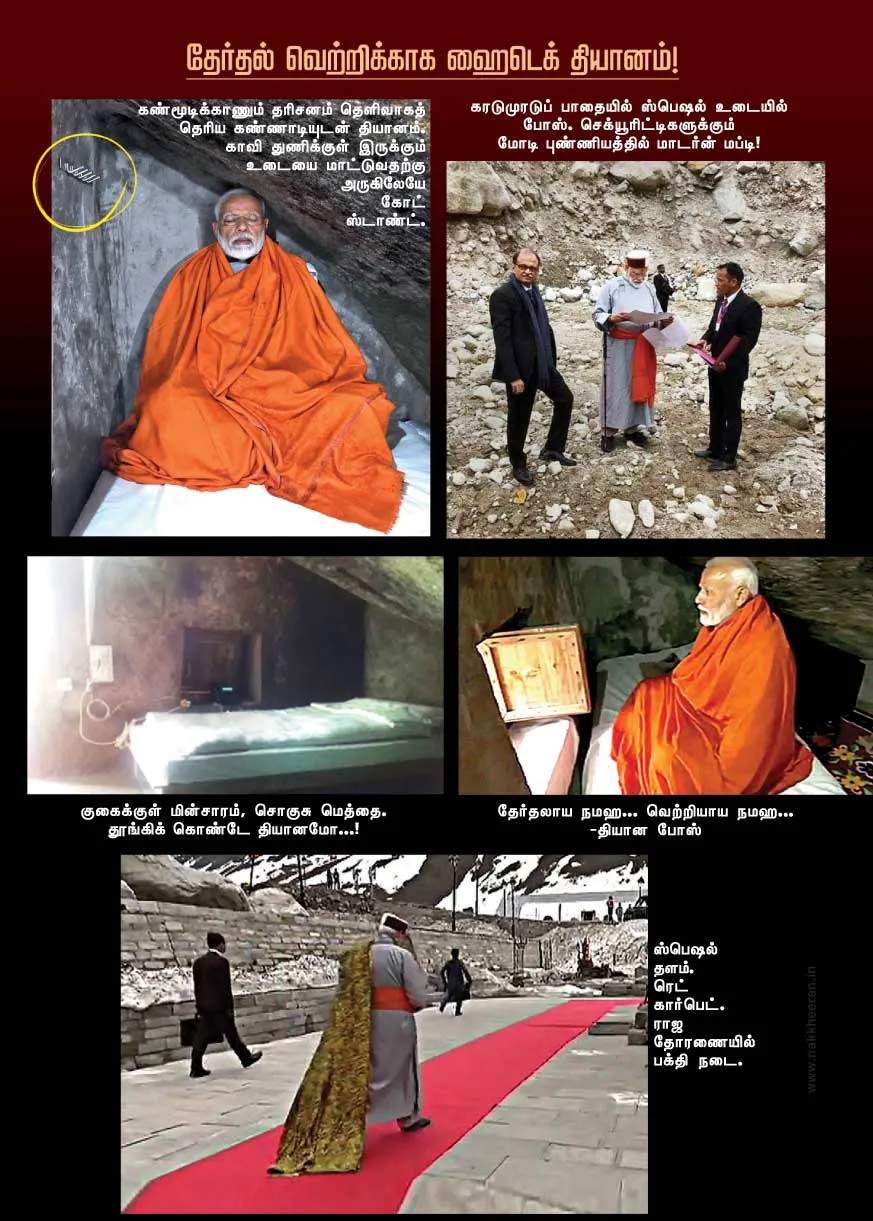 modi