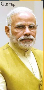 modi