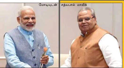 modi