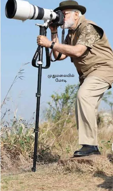 modi