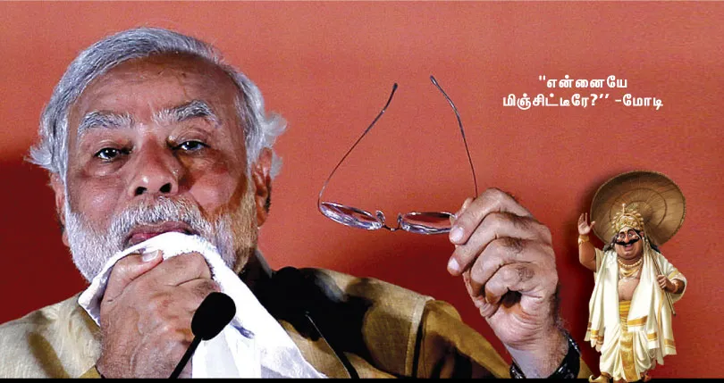 modi