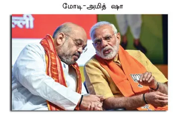 modi