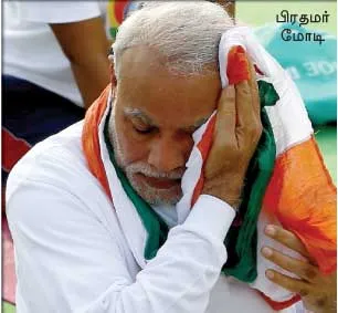 modi