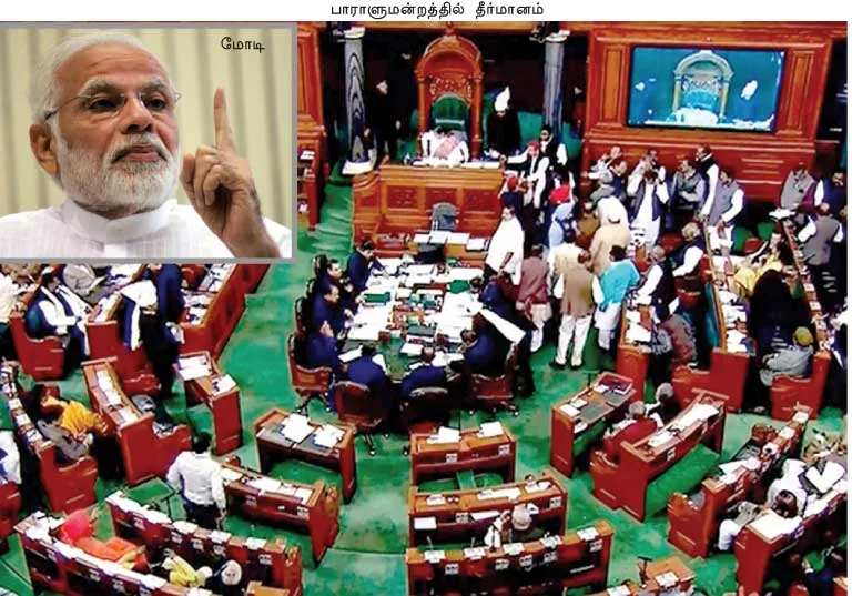 modi