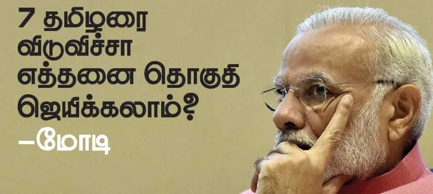 modi