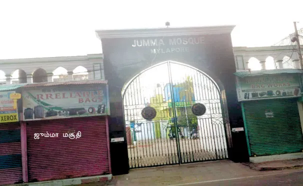 mosque