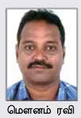 mounamravi