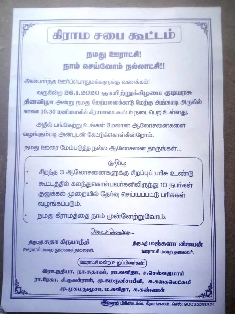 Prize for attending the Gram Sabha