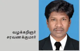 mughilan