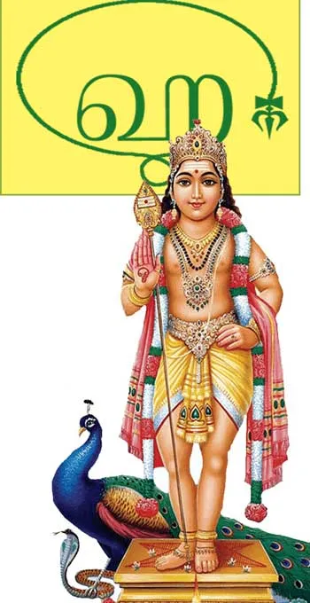 muruga