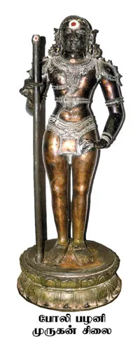 murugan