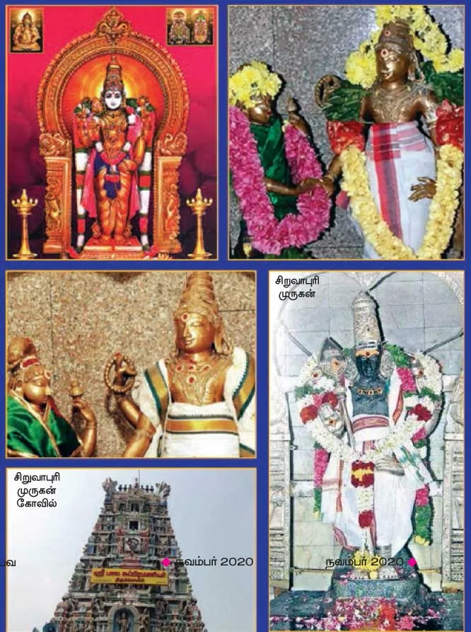 murugan