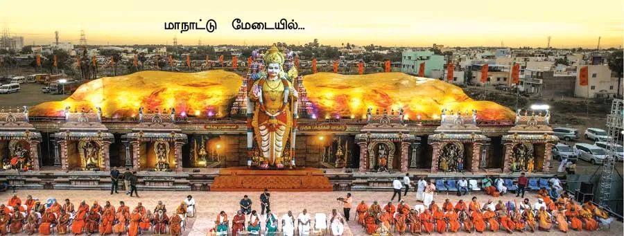 murugan
