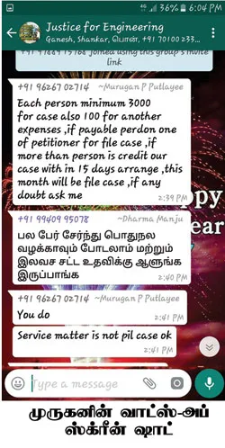 muruganscreenshot.jpg