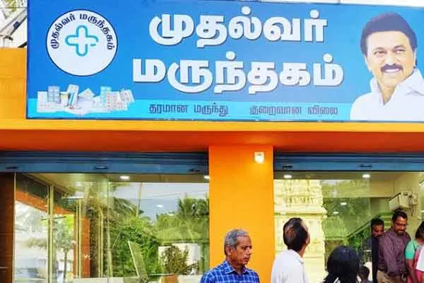 information Released  about When Mudhalvar Marunthagam opening