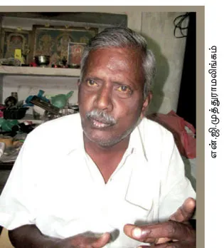 muthuramalingam