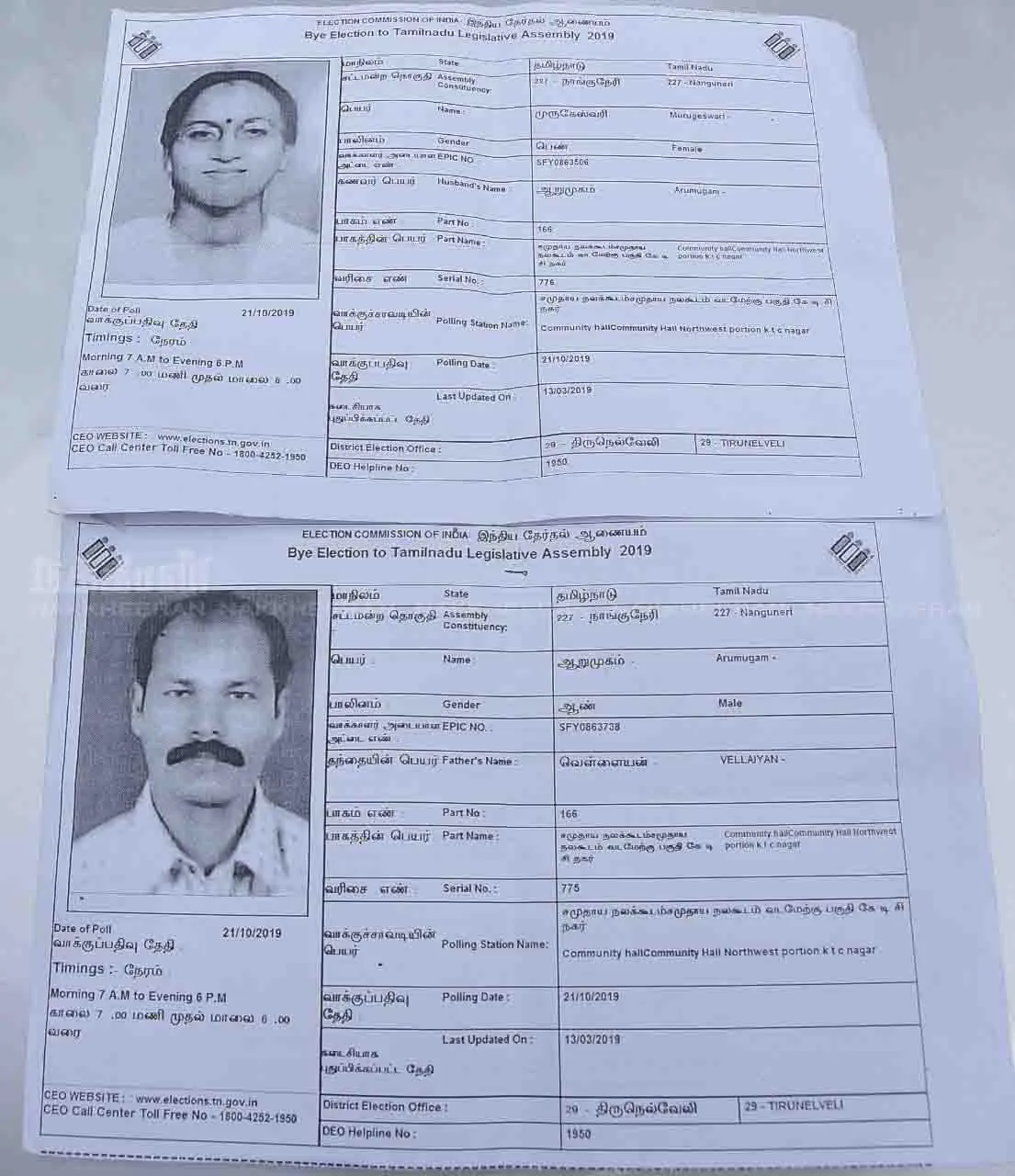 nanguneri by assembly election voter list not available for online name available