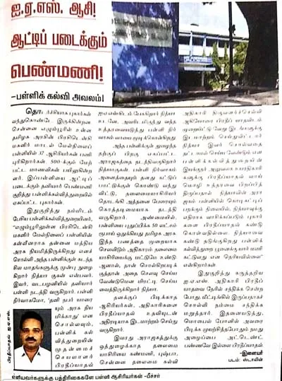 tamil nadu 