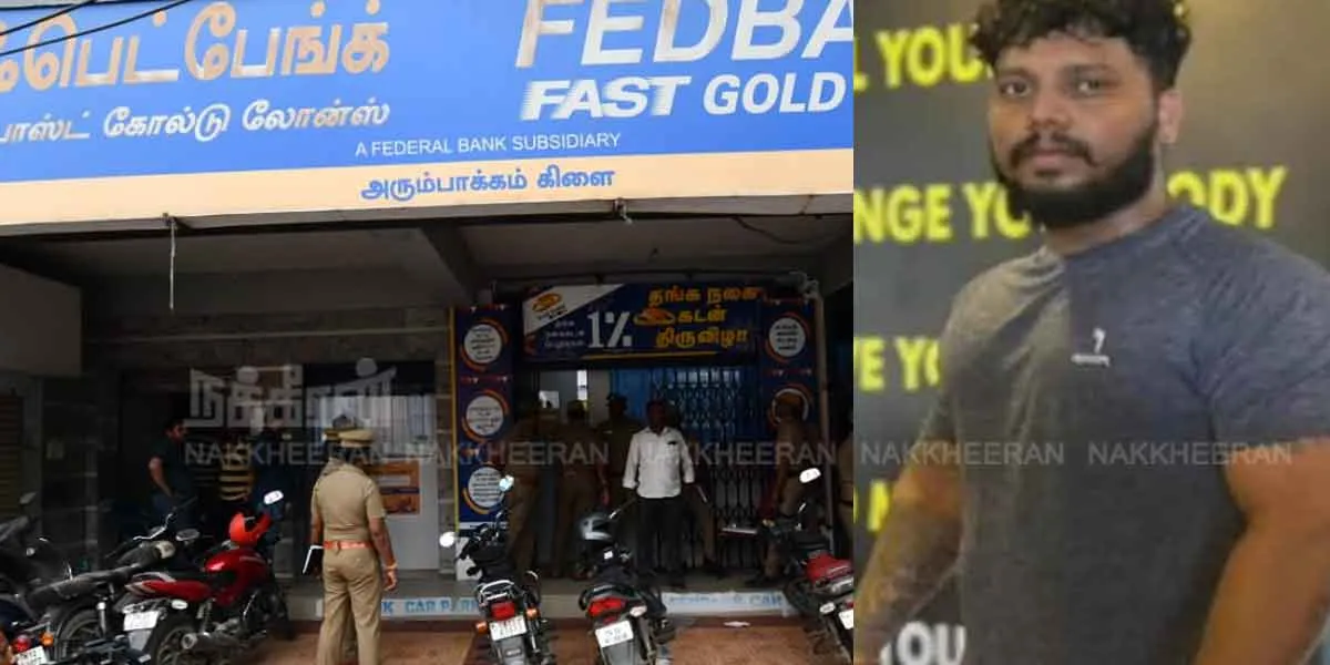 Sudden turn in Arumbakkam bank robbery... Investigation at police inspector's house!