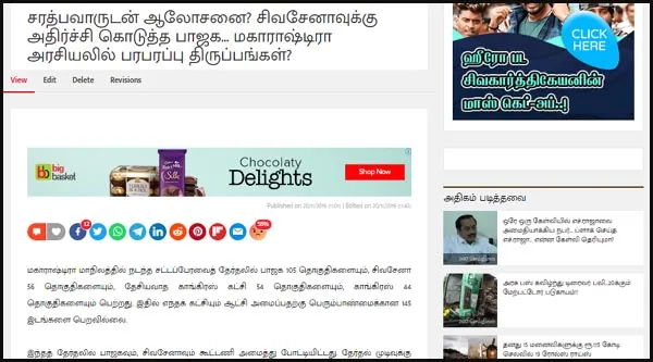 amit shah - sarath bhavar 