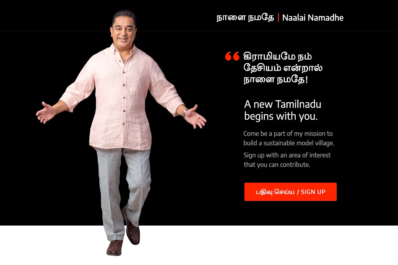 kamal